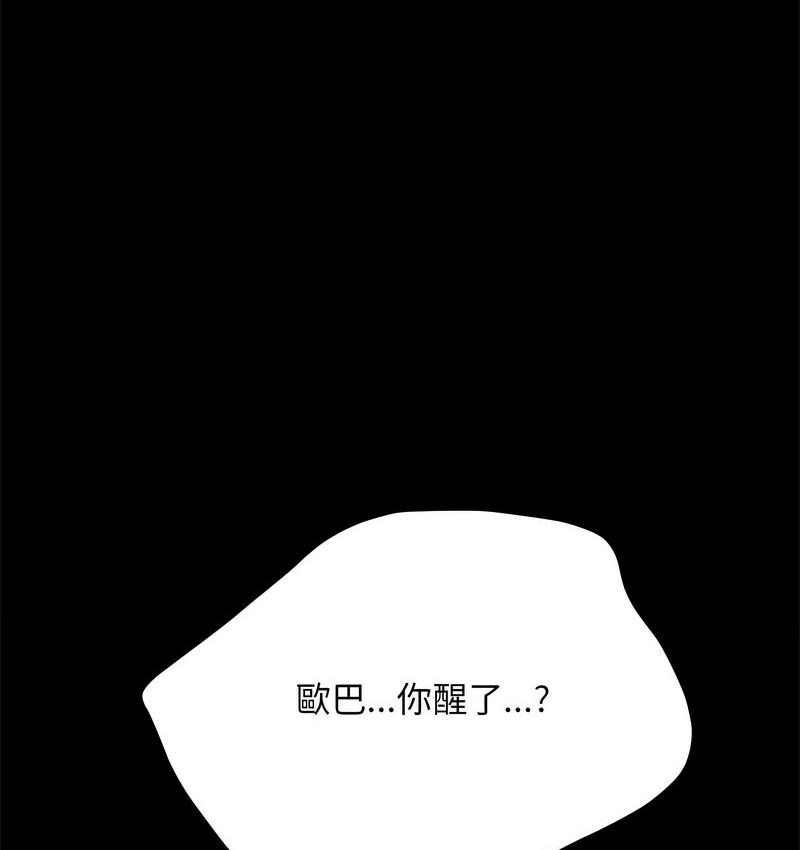 156P - 我家的赘婿大人/赘婿要通吃