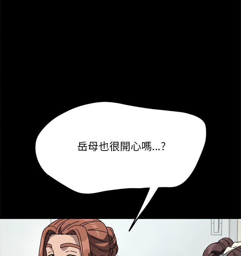 33P - 我家的赘婿大人/赘婿要通吃