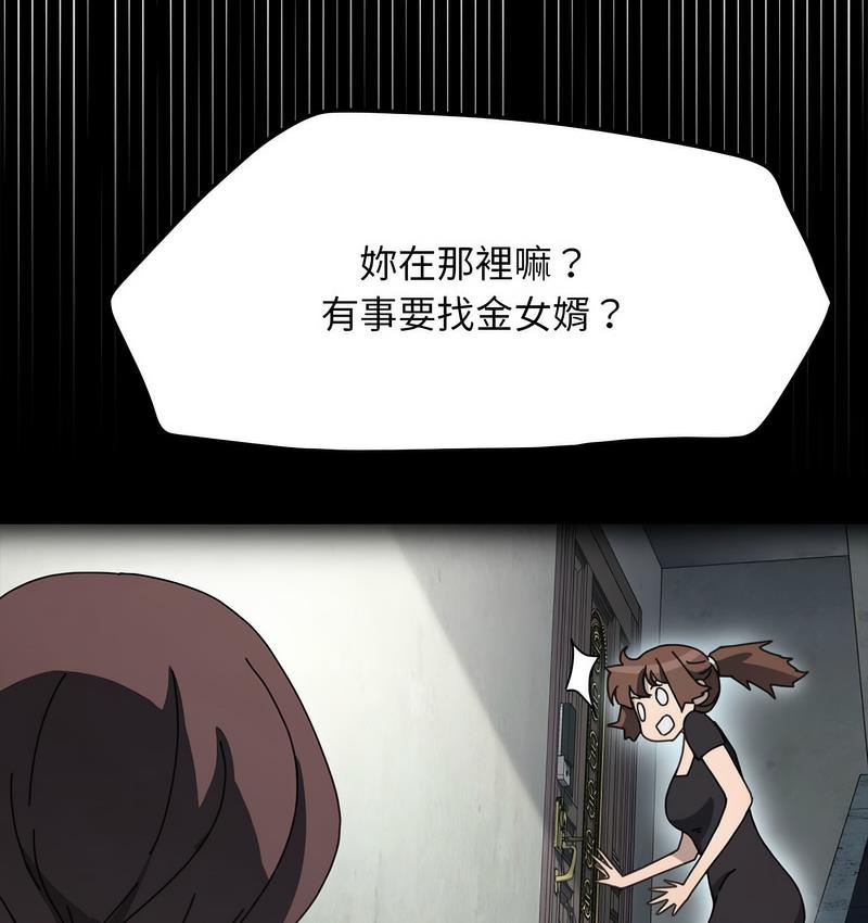 46P - 我家的赘婿大人/赘婿要通吃