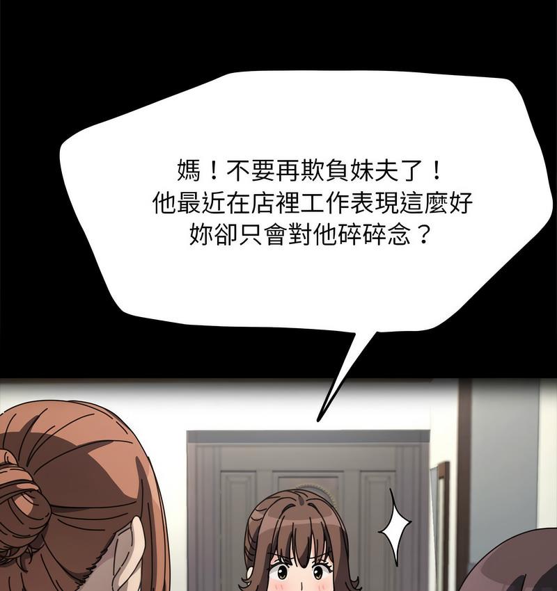 48P - 我家的赘婿大人/赘婿要通吃