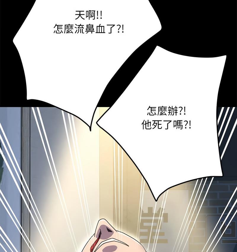72P - 我家的赘婿大人/赘婿要通吃