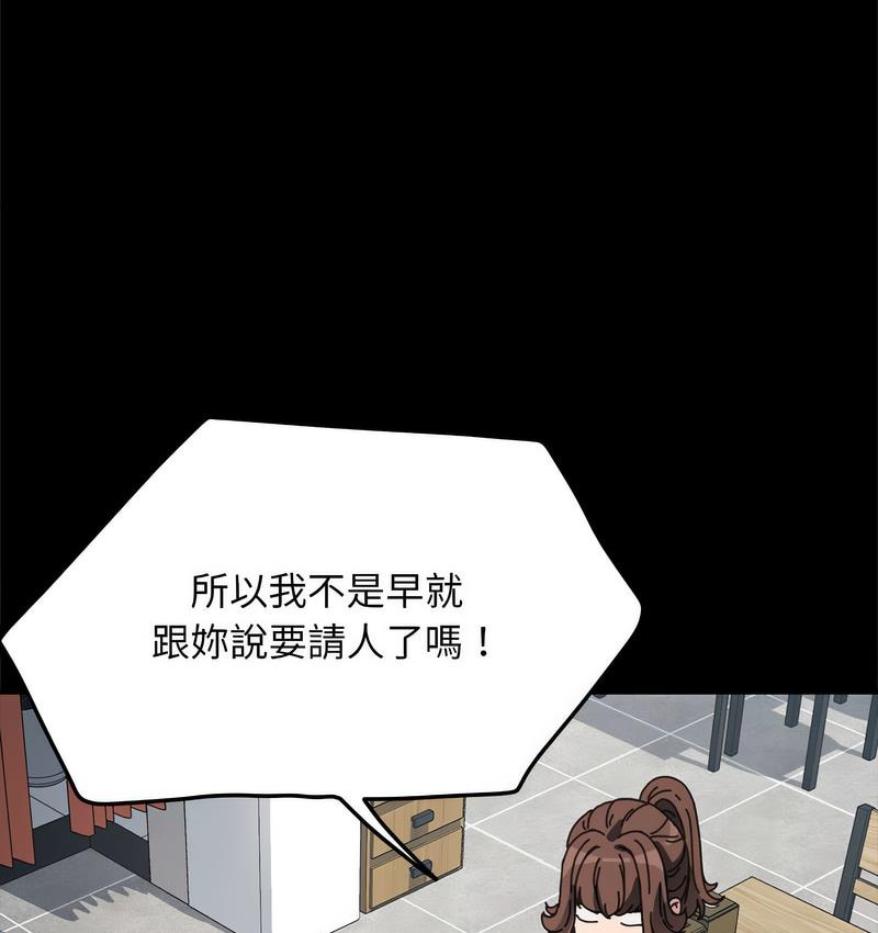 78P - 我家的赘婿大人/赘婿要通吃