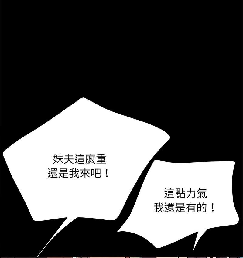 81P - 我家的赘婿大人/赘婿要通吃