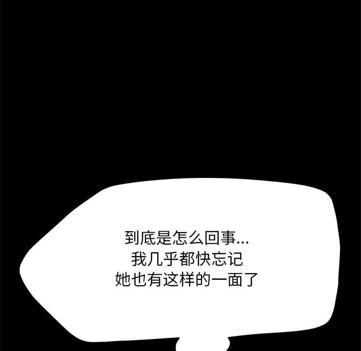 112P - 我家的赘婿大人/赘婿要通吃