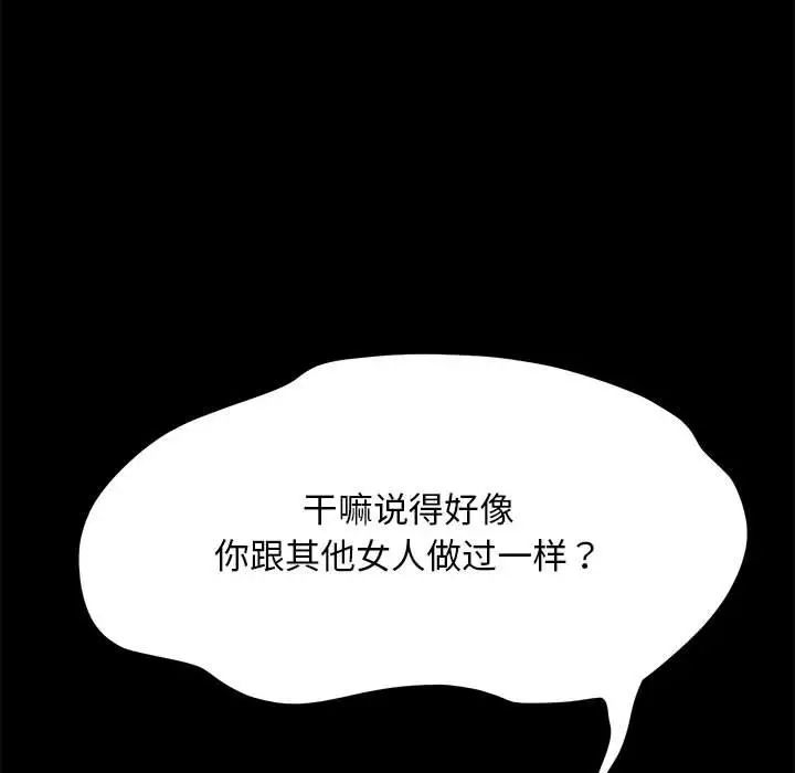 119P - 我家的赘婿大人/赘婿要通吃