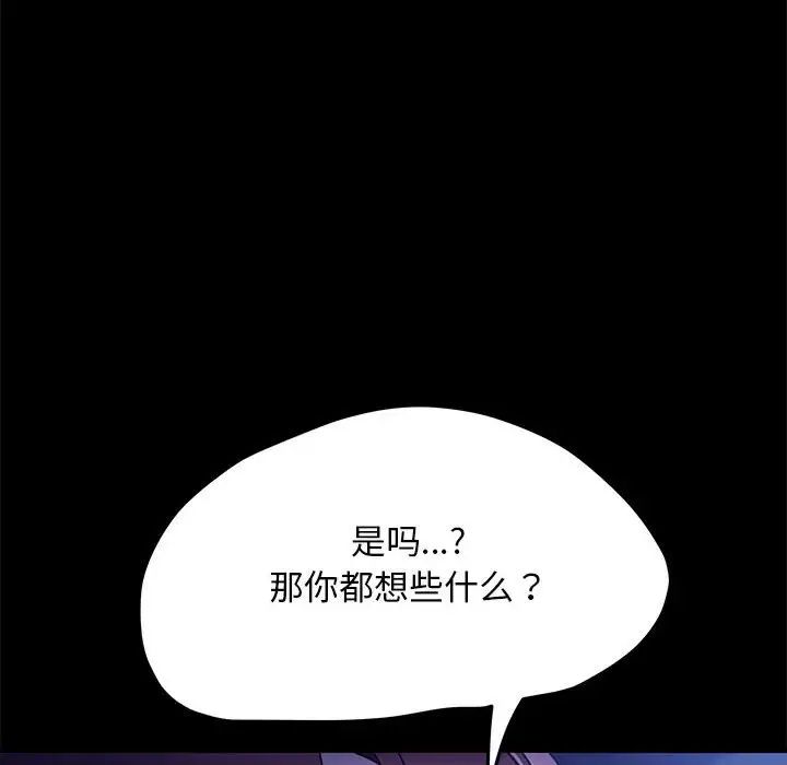 138P - 我家的赘婿大人/赘婿要通吃