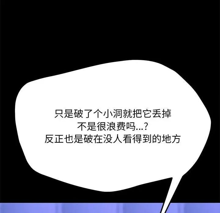155P - 我家的赘婿大人/赘婿要通吃