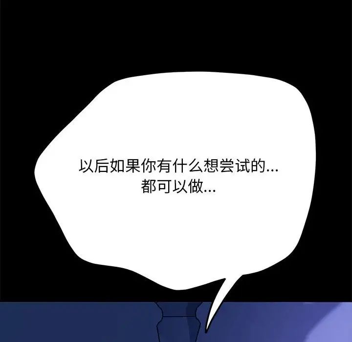 190P - 我家的赘婿大人/赘婿要通吃