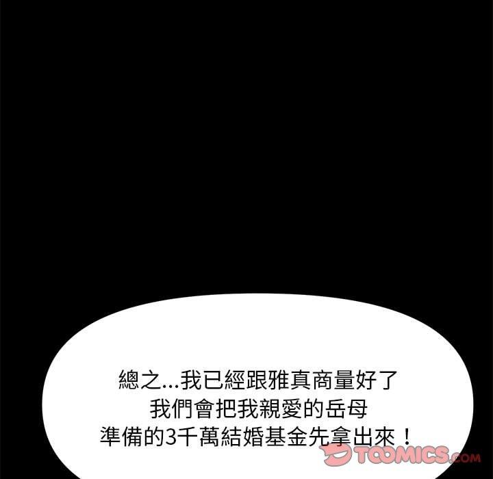 100P - 我家的赘婿大人/赘婿要通吃