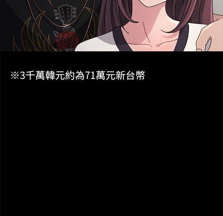 102P - 我家的赘婿大人/赘婿要通吃