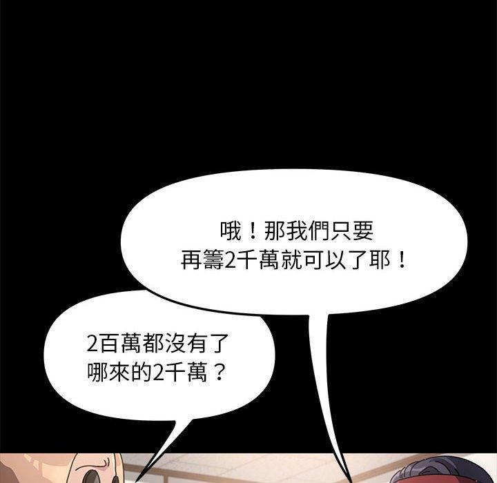 103P - 我家的赘婿大人/赘婿要通吃