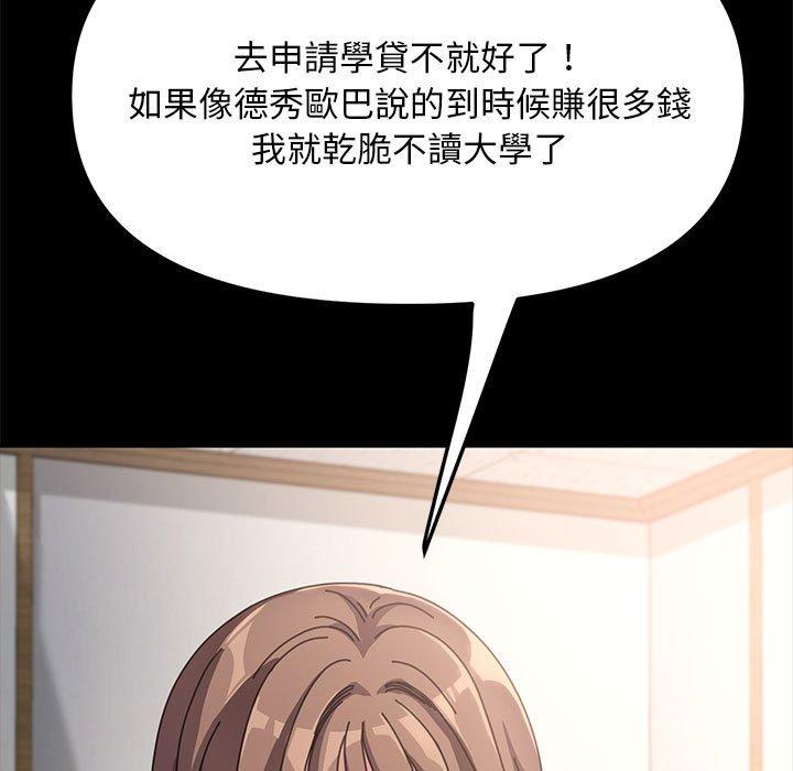108P - 我家的赘婿大人/赘婿要通吃