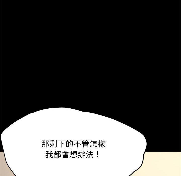111P - 我家的赘婿大人/赘婿要通吃