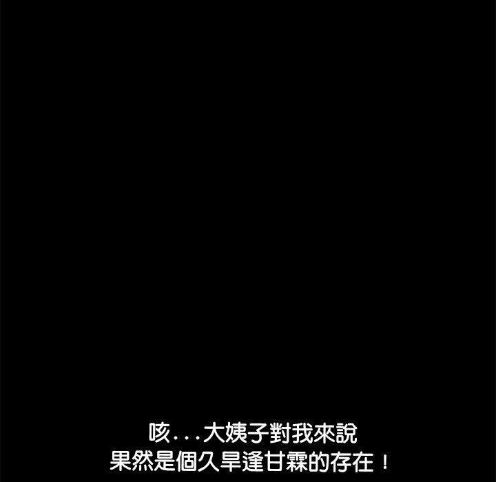 133P - 我家的赘婿大人/赘婿要通吃