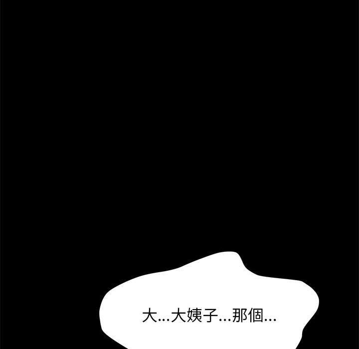 24P - 我家的赘婿大人/赘婿要通吃
