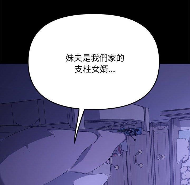 34P - 我家的赘婿大人/赘婿要通吃