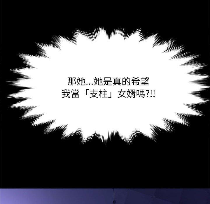 41P - 我家的赘婿大人/赘婿要通吃