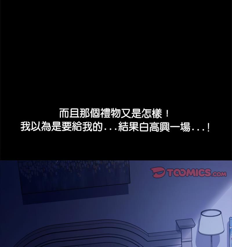 134P - 我家的赘婿大人/赘婿要通吃
