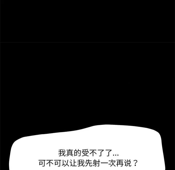 109P - 我家的赘婿大人/赘婿要通吃