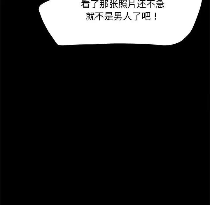 114P - 我家的赘婿大人/赘婿要通吃