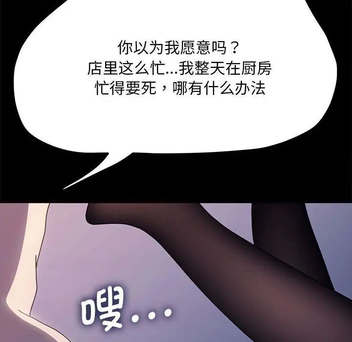 118P - 我家的赘婿大人/赘婿要通吃