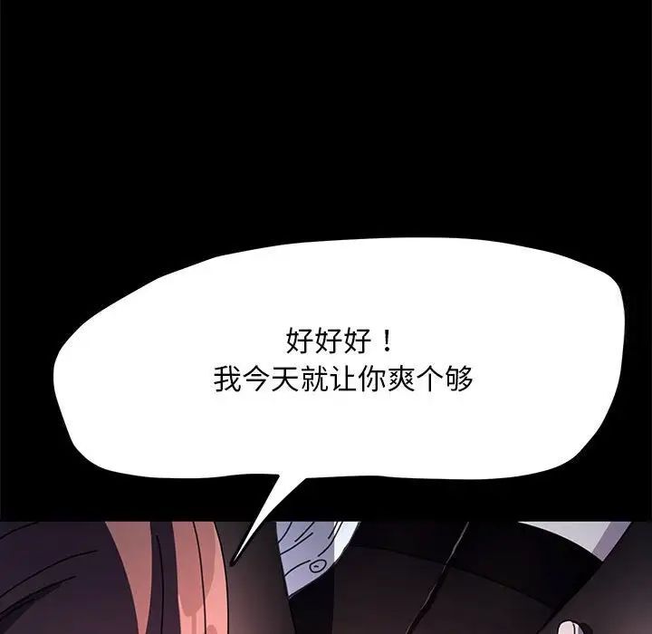 121P - 我家的赘婿大人/赘婿要通吃