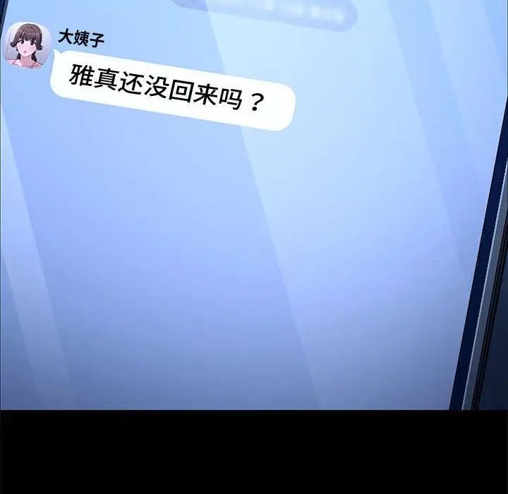 12P - 我家的赘婿大人/赘婿要通吃