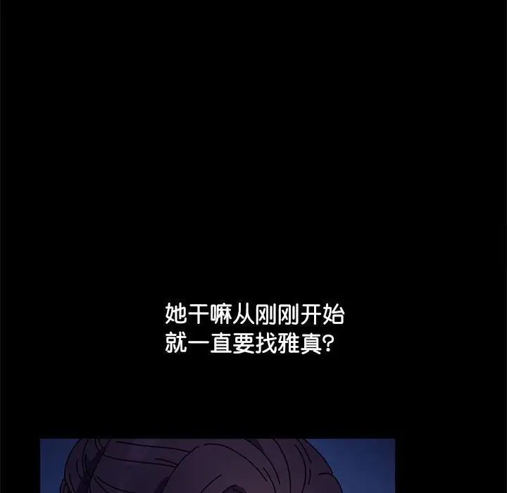 17P - 我家的赘婿大人/赘婿要通吃
