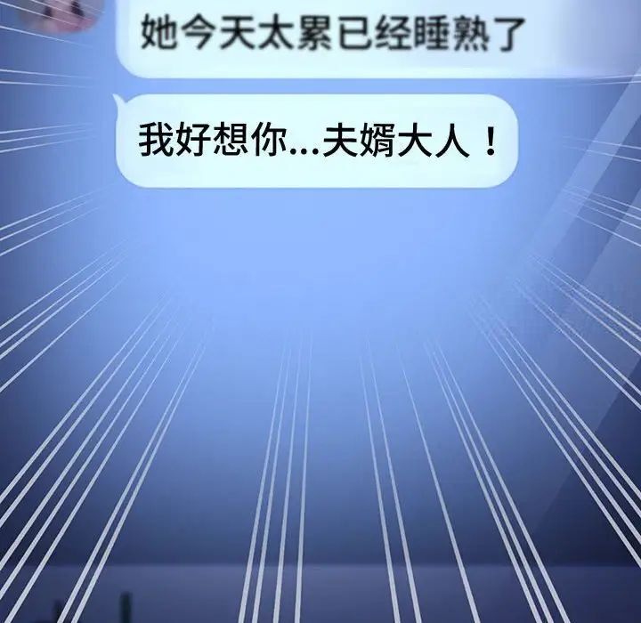 56P - 我家的赘婿大人/赘婿要通吃