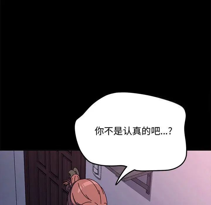 130P - 我家的赘婿大人/赘婿要通吃