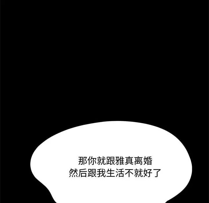 135P - 我家的赘婿大人/赘婿要通吃