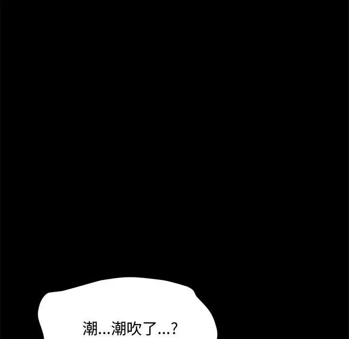 143P - 我家的赘婿大人/赘婿要通吃