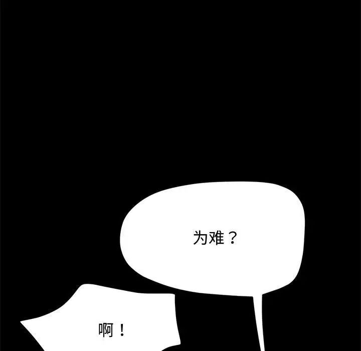 85P - 我家的赘婿大人/赘婿要通吃