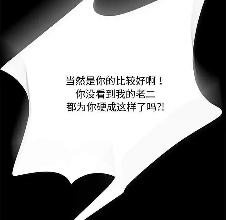 90P - 我家的赘婿大人/赘婿要通吃