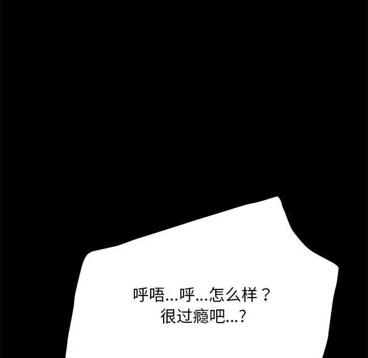 113P - 我家的赘婿大人/赘婿要通吃