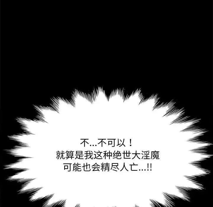 143P - 我家的赘婿大人/赘婿要通吃