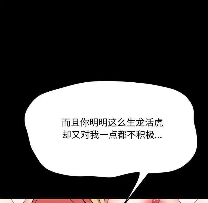 154P - 我家的赘婿大人/赘婿要通吃
