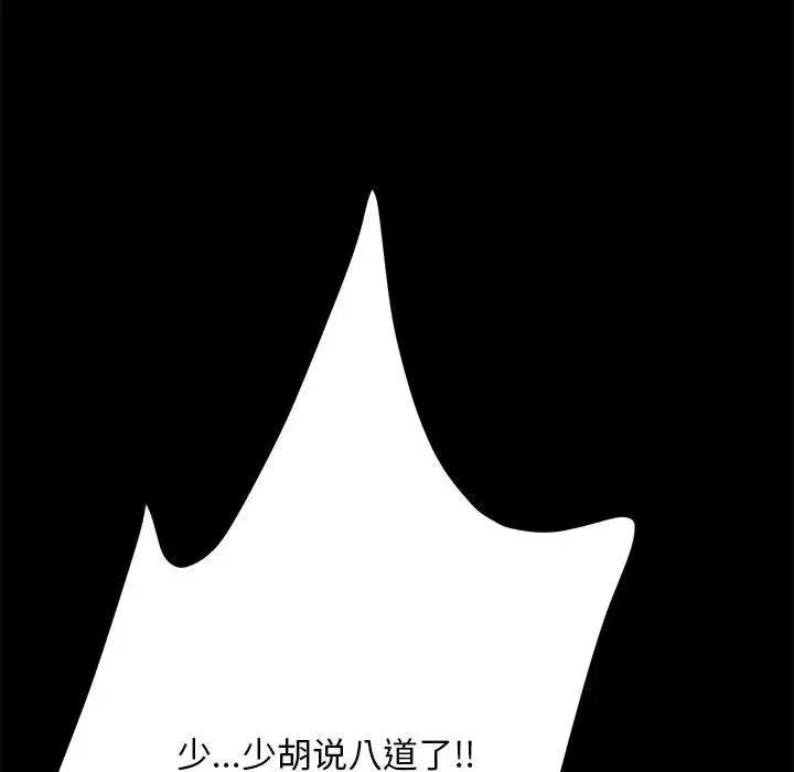 159P - 我家的赘婿大人/赘婿要通吃