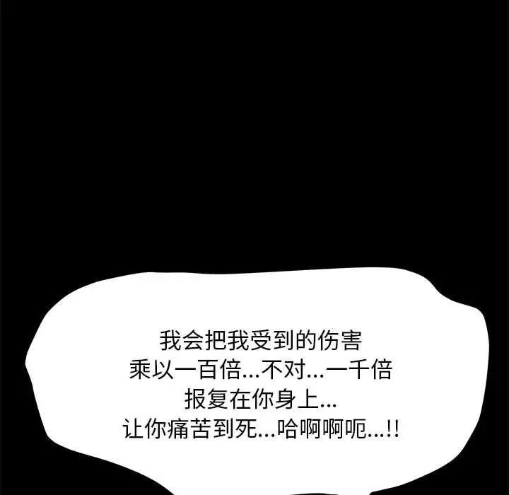 170P - 我家的赘婿大人/赘婿要通吃