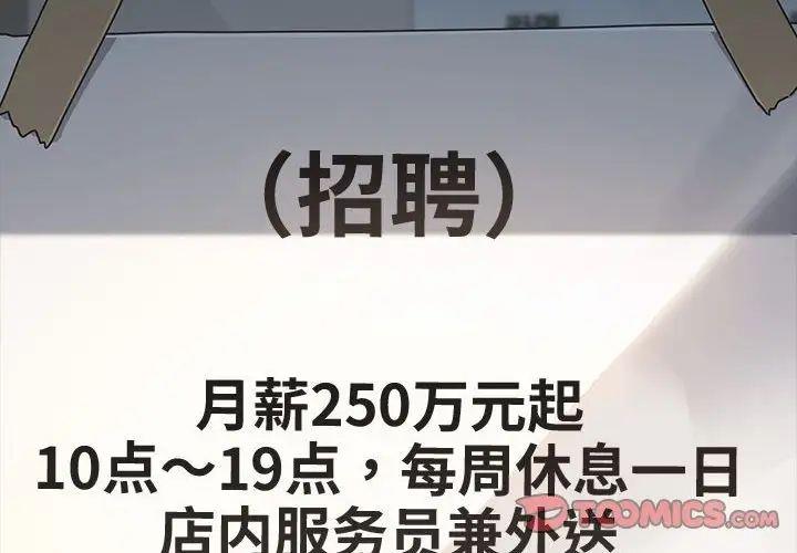 4P - 我家的赘婿大人/赘婿要通吃