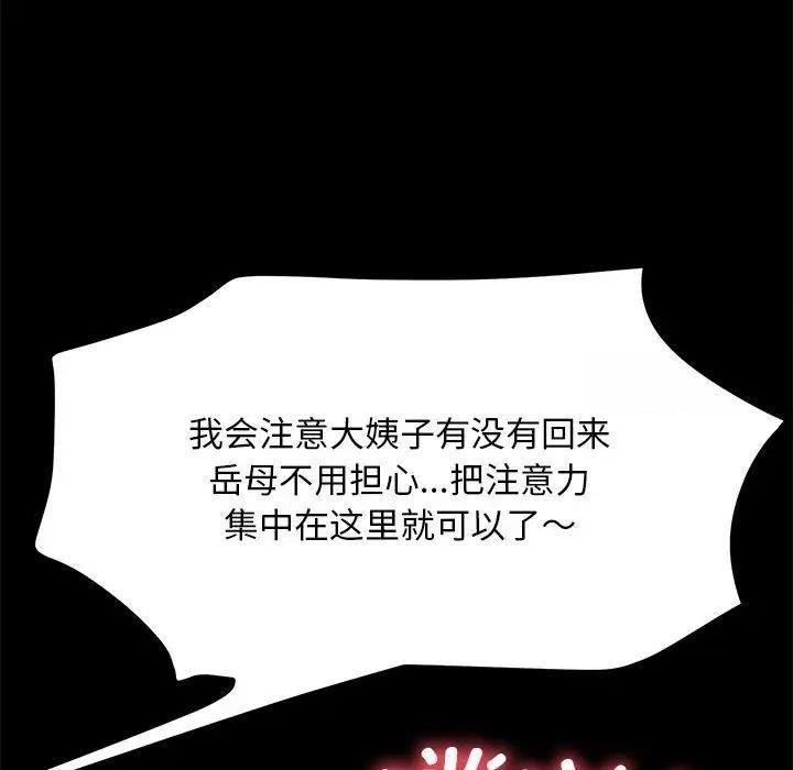 69P - 我家的赘婿大人/赘婿要通吃
