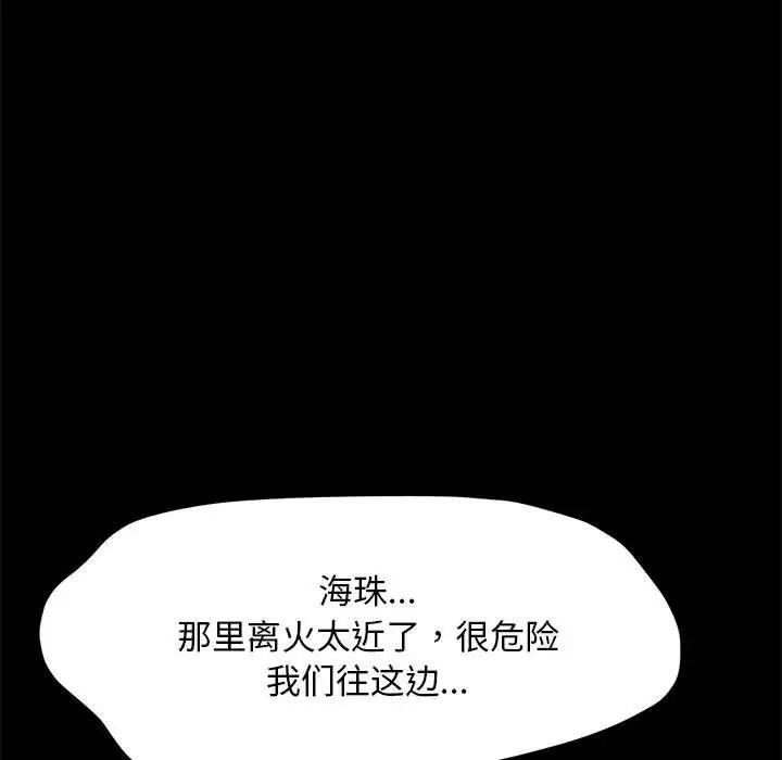 90P - 我家的赘婿大人/赘婿要通吃