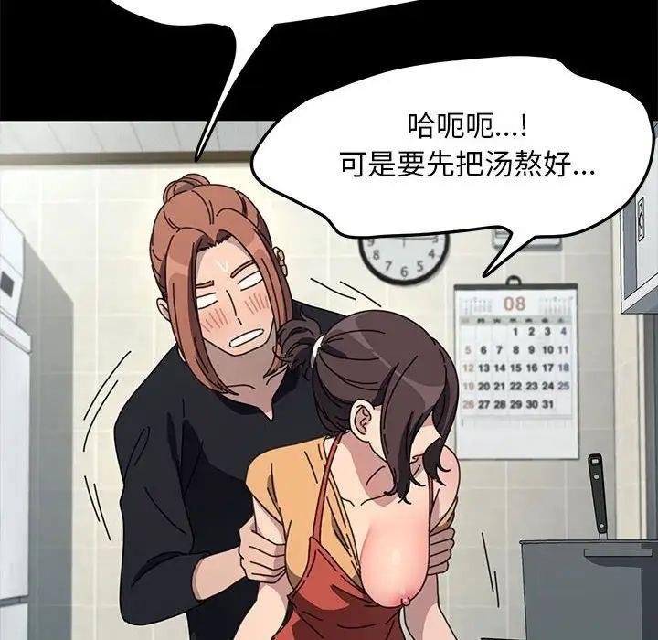 91P - 我家的赘婿大人/赘婿要通吃