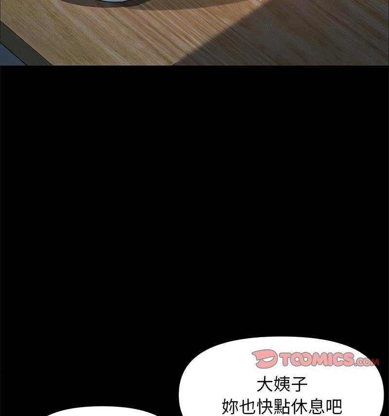 101P - 我家的赘婿大人/赘婿要通吃