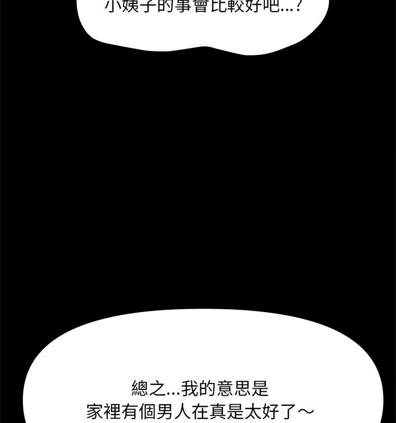 107P - 我家的赘婿大人/赘婿要通吃