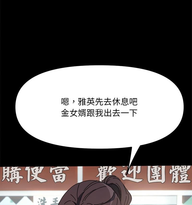 112P - 我家的赘婿大人/赘婿要通吃