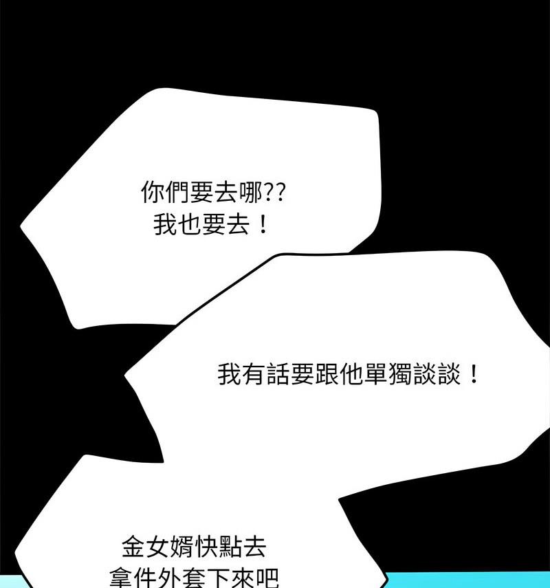 115P - 我家的赘婿大人/赘婿要通吃