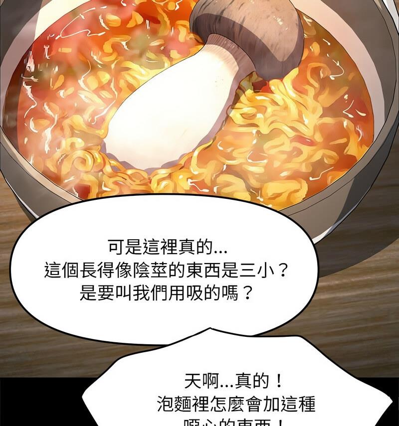 12P - 我家的赘婿大人/赘婿要通吃