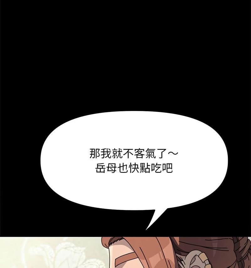 133P - 我家的赘婿大人/赘婿要通吃