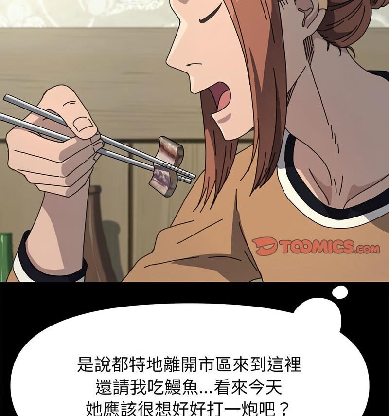 134P - 我家的赘婿大人/赘婿要通吃